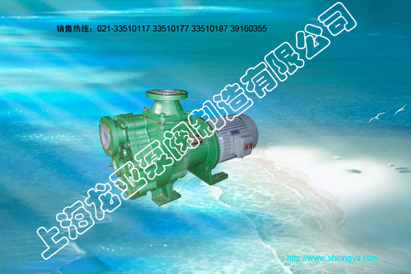 氟塑料自吸磁力泵