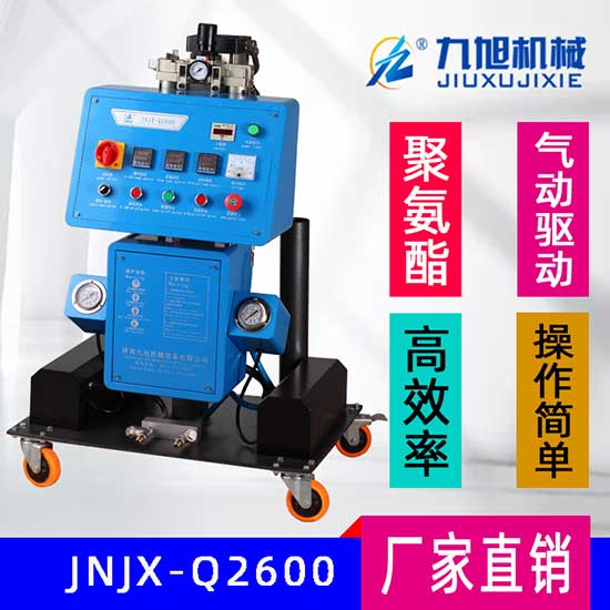 Q2600小型高壓聚氨酯斷橋鋁專用發(fā)泡機(jī)