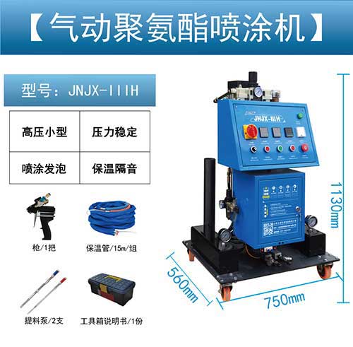 小型高壓發(fā)泡機