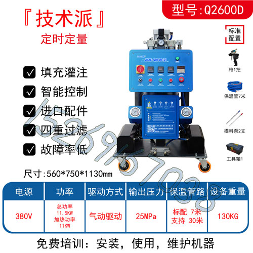 鋁型材填充發(fā)泡機(圖1)