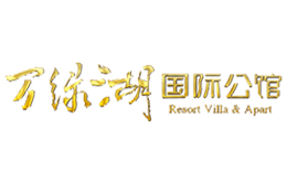 萬(wàn)綠湖東方國(guó)際